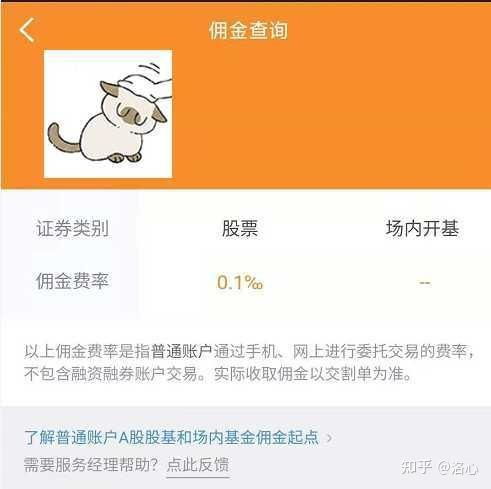 我想在广州开户炒股，哪家券商比较好呢?