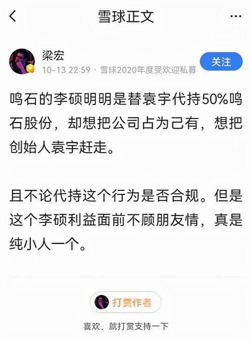 基金代持是什么意思