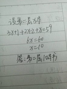 第二层的书比第一层多了1倍，从第二层拿走5本后，两层就一样多了，原来这个书架上一共有多少本书？