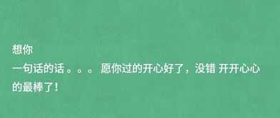 给你挂念却又不能在一起的人写一句话