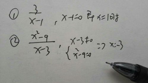 当x等于什么时,分式x 1分之3无意义,当x等于什么时,分式x 3分之x2 9的值为0 