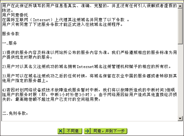 美国域名注册要注意什么