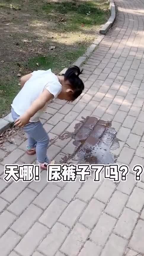 我明明没尿裤子啊,这水哪来的 