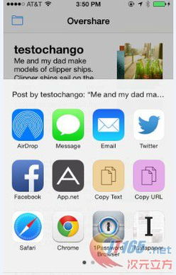 iOS社交分享工具库 overshare kit