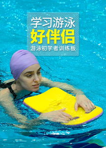 NH挪客游泳浮板儿童成人初学者训练学游泳装备背漂打水板