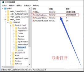 win10总是显示numlock