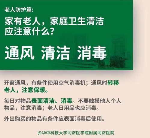 同济专家说肺炎 为什么新型冠状病毒感染重症多为老年人