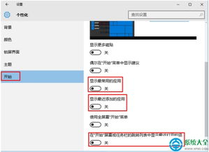 win10开始显示最近添加