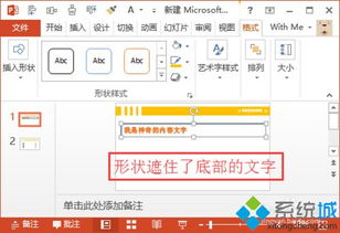 win10系统ppt如何删除动画