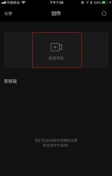 剪映怎么倒放 剪映app怎么调整视频方向 