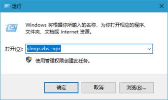 win10开机总是显示过期