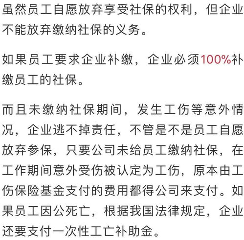 公司要你自愿放弃缴纳社保,签了协议,你就真的追不回这笔社保费了吗