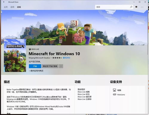 win10正版mc怎么下光影