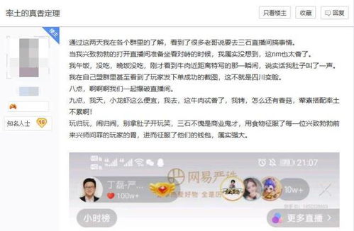 谜之反转 率土之滨 玩家集体讨说法,最后却掏出了钱包