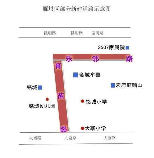 雁塔 高新等31条道路命名公示 这些新名字你满意吗