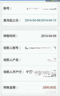 手机怎么查银行明细