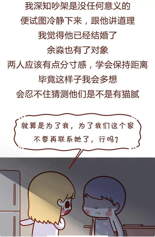 老公前任每天勾引他3次,我给她发了条微信,险些家破人亡