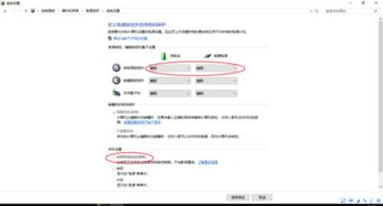 win10关机原理先关显示器