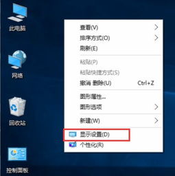 win10自动检测显示器分辨率