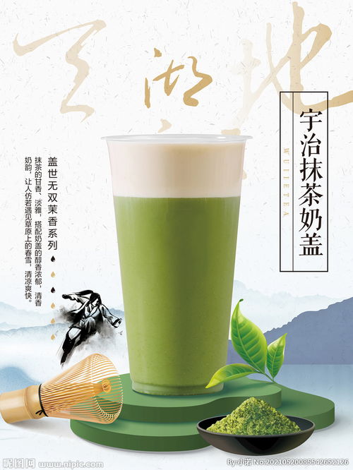 暮色抹茶奶盖(暮色抹茶奶盖薄珊程佑阳结局)