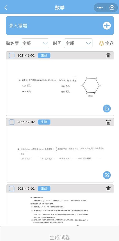 和手抄错题说拜拜 兄弟畅享印 错题本功能上线