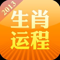 91年2013年运势,91年7月13出生的人，今年运势怎么样？