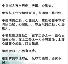 五指辨病法,教您如何自查病症 