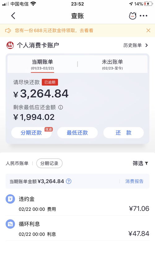 信用卡还款忘记还产生逾期,信用卡忘了还逾期了三天什么后果?