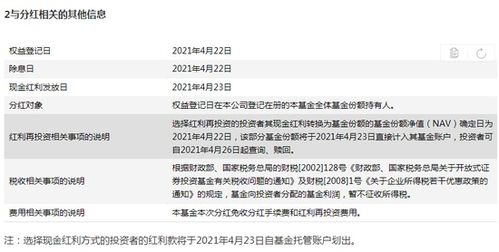 基金华夏回报是哪种类型的基金，2008继续持有怎么样?