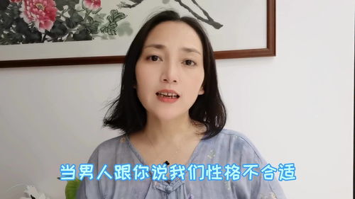 男友对女友说我们性格不合,意味着什么 