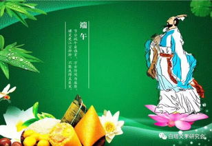 端午节的由来纪念三个人