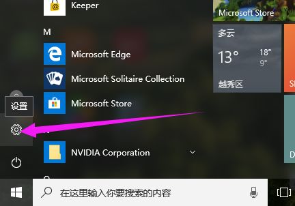 win10如何进入bos系统