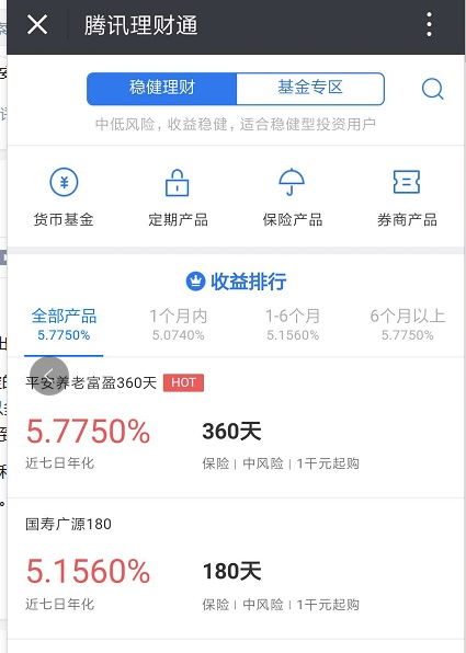 理财通一天存一元钱可以吗?