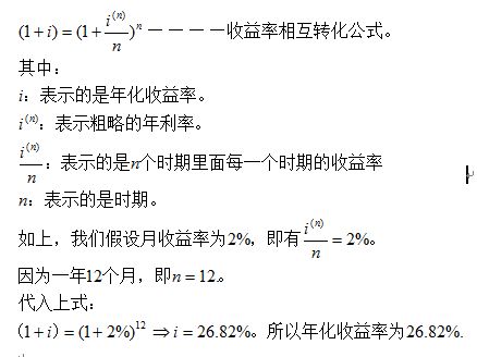 标的资产无任何收益表示什么意思