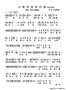 刘三姐山歌对唱30首全集