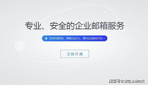 腾讯属于什么企业？