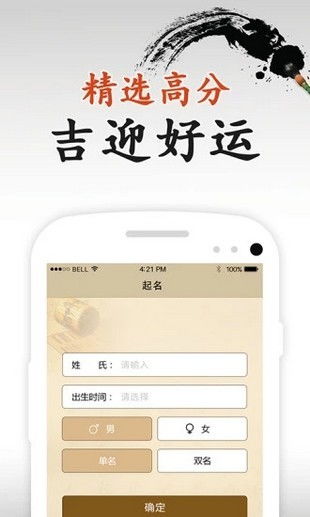 宝宝起名解名app免费下载 宝宝起名解名安卓最新版v1.4.0下载 多特软件站安卓网 