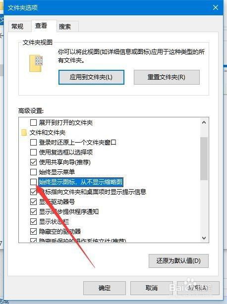 win10存在不显示不出来