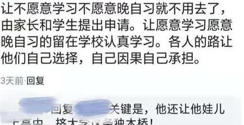 家长提议取消高中生晚自习,教育部门的回应来了,获多数网友点赞