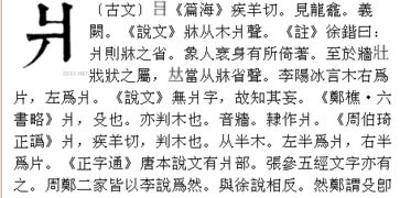 孱弱的读音是什么意思?什么读音?近义词和反义词?孱弱的拼音怎么写