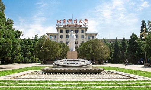 北京交通大学和北京科技大学哪个好，我是理科女生