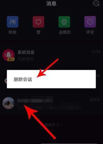 抖音怎么删除聊天记录 抖音清空历史记录方法