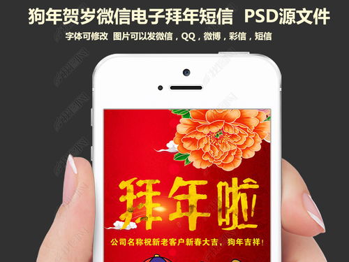 微信春节新年祝福拜年短信电子图片设计素材 高清psd模板下载 7.10MB 新年贺卡大全 