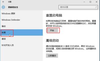 win10的鼠标左键没反应怎么办