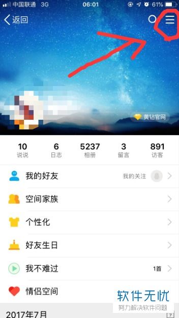 qq如何上传群相册不提醒上传群相册怎么不在群里显示