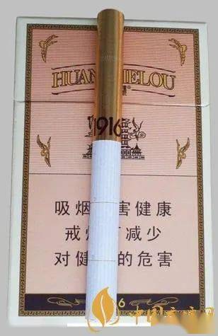 1916香烟的历史与鉴赏厂家直销 - 1 - 635香烟网