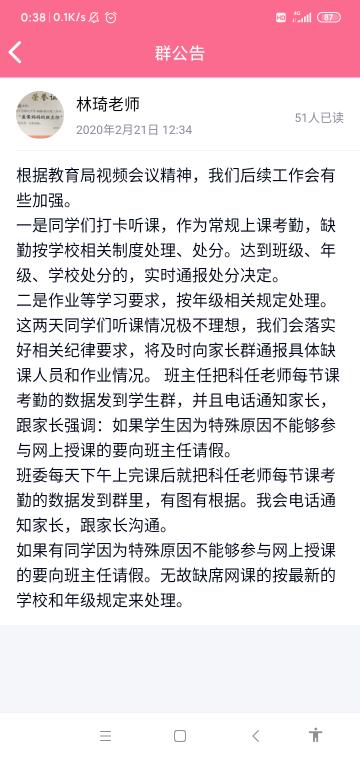 高三网课不打卡还能高考吗 