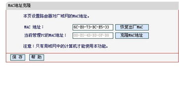 水星无线路由 按照说明书设置好后无线可以上网,但是本台机上不了网页上不了Q,是怎么回事, 