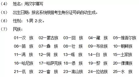 关于做好2021年普通高等学校招生报名工作的通知