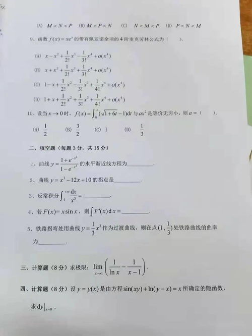 大一数学期末论文会查重吗